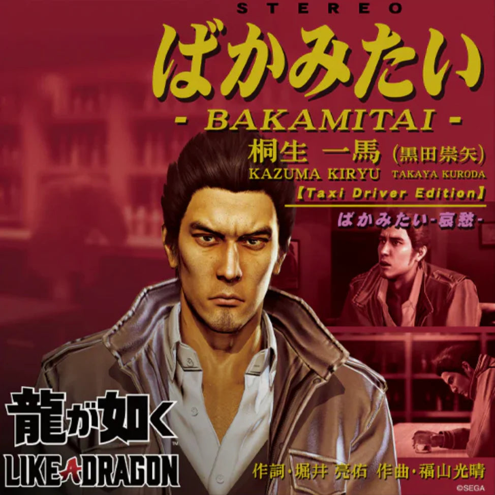 Bakamitai (Taxi Driver Edition) LP