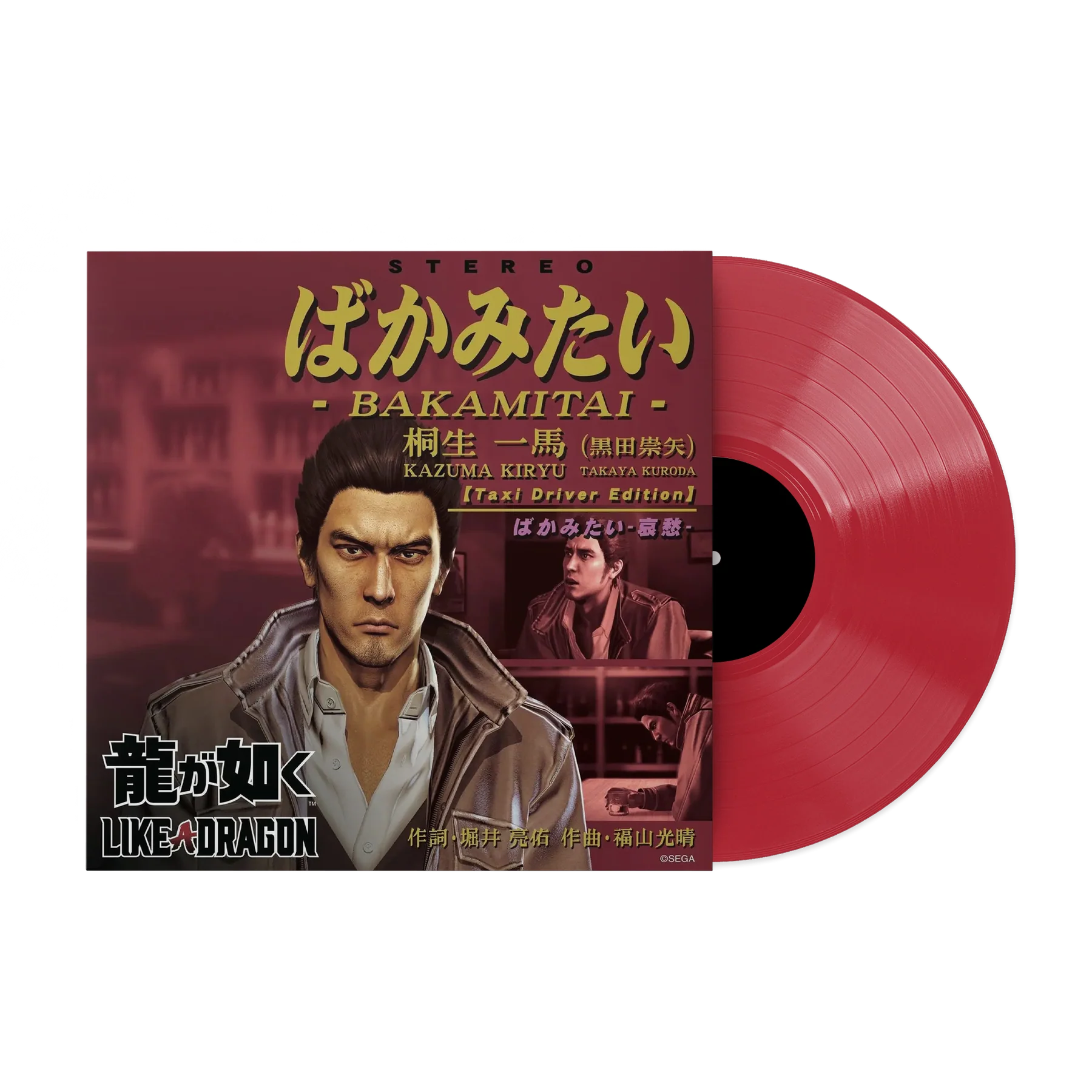 Bakamitai (Taxi Driver Edition) LP