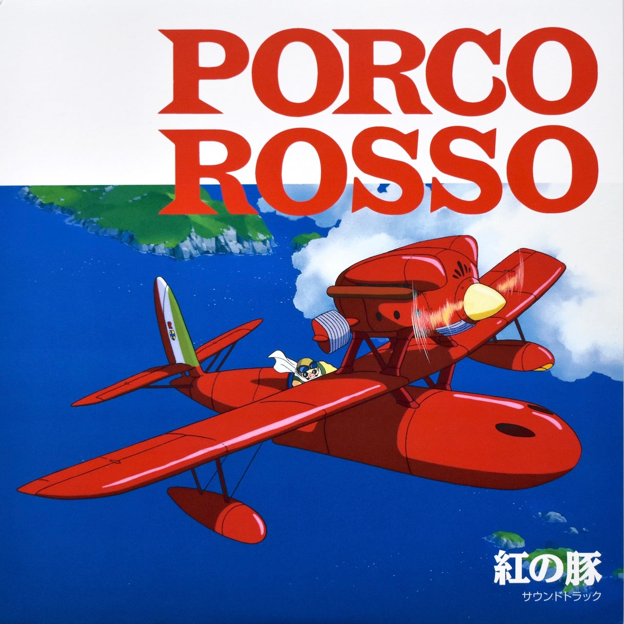 Porco Rosso Soundtrack LP