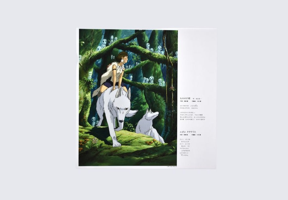 Princess Mononoke: Soundtrack 2xLP