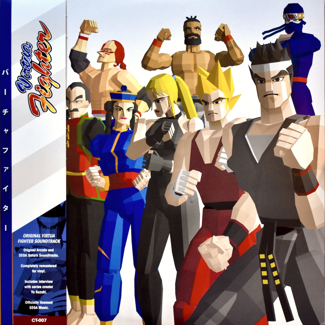 Virtua Fighter 2xLP