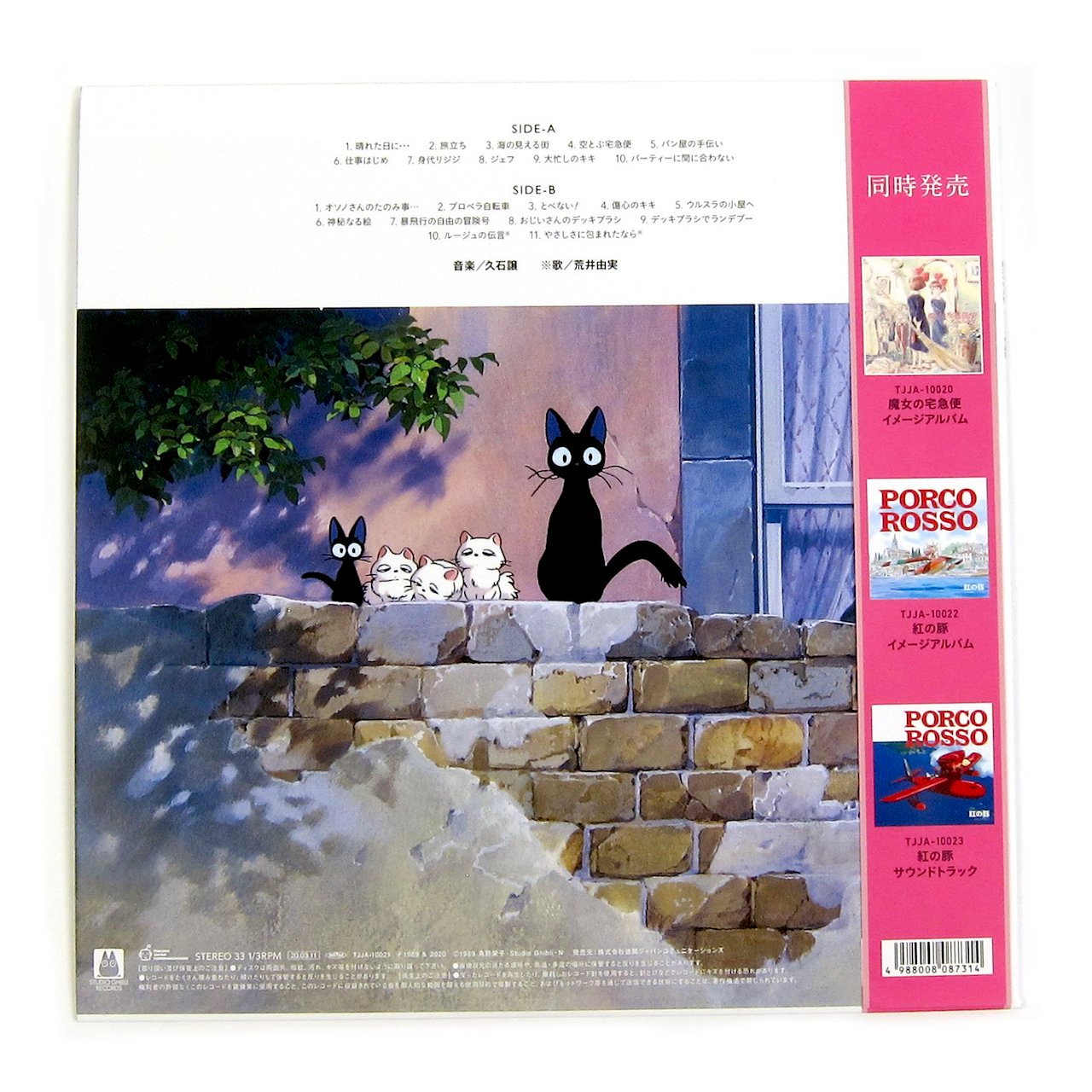 Kiki’s Delivery Service - Soundtrack LP