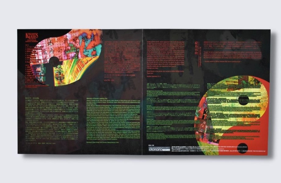 Kowloon's Gate Vinyl Soundtrack LP