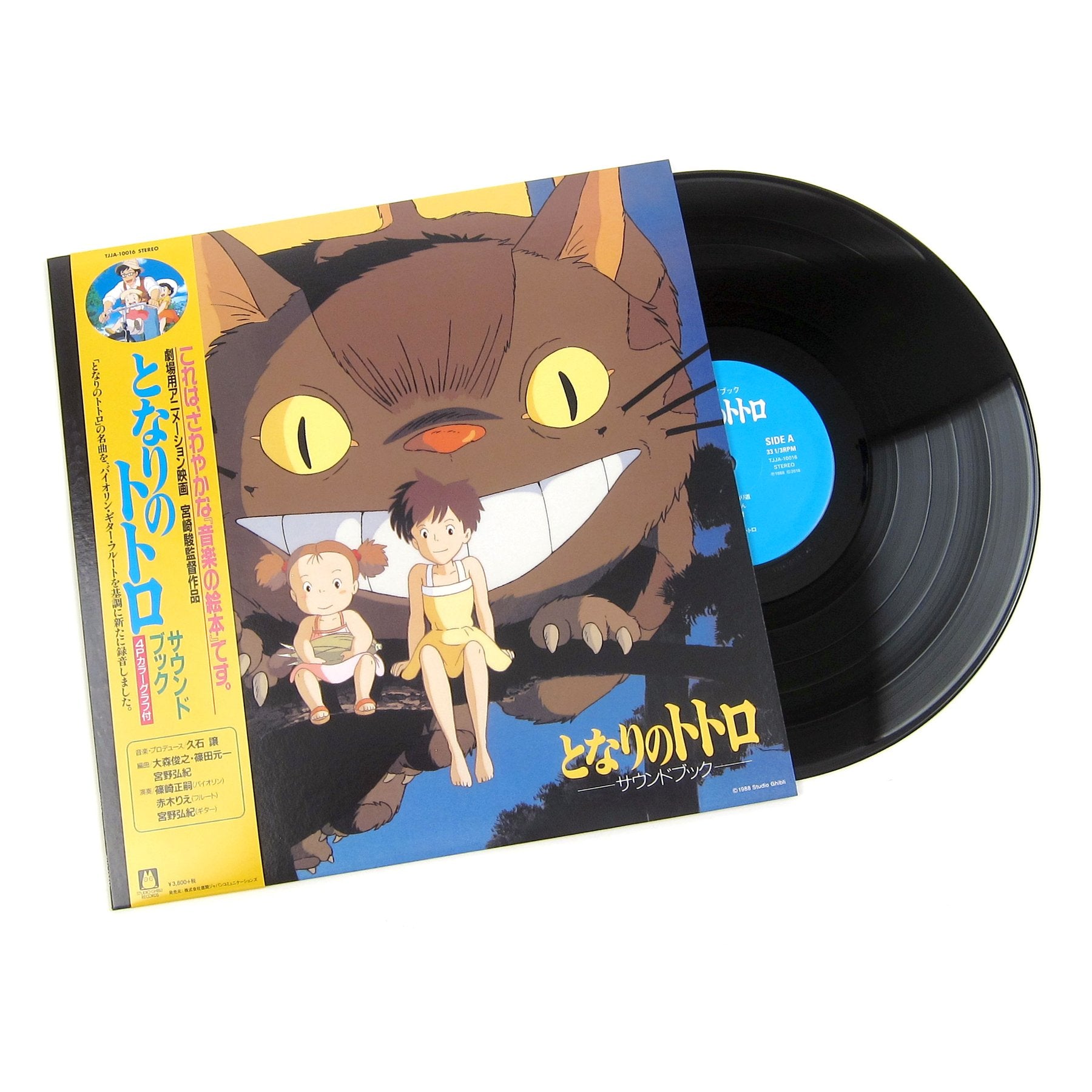 My Neighbour Totoro: Sound Book LP