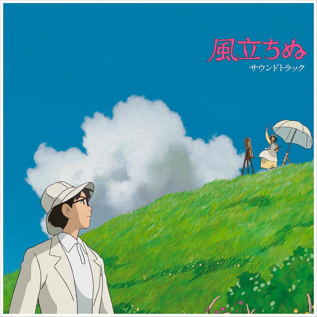 The Wind Rises Vinyl Soundtrack